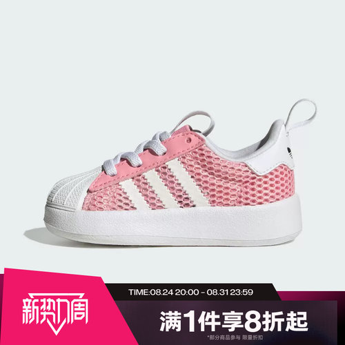 滔搏adidas阿迪达斯三叶草婴童鞋SUPERSTAR运动休闲鞋IH7069