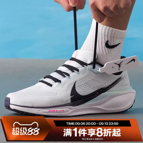 滔搏NIKE耐克男子AIR ZOOM PEGASUS飞马41运动跑步鞋IM6674-101