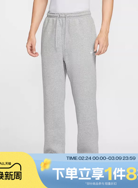 滔搏NIKE耐克男子长裤宽松卫裤直筒运动休闲裤FN3732-063