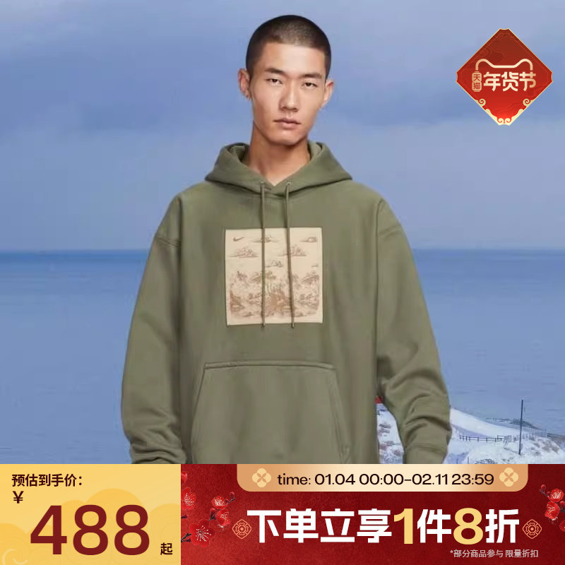 滔搏NIKE耐克男子印花针织运动休闲套头衫卫衣HV4115-222,运动服/休闲服装,运动卫衣/套头衫,淘宝优惠券,粉丝福利购,淘宝优惠卷