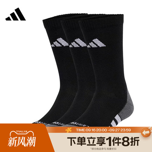 滔搏adidas阿迪达斯男女三双装袜子训练舒适袜子长袜JC6411