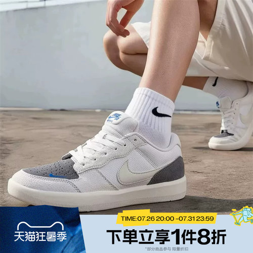 滔搏NIKE耐克男子SB FORCE 58低帮百搭运动休闲复古鞋IQ8398-001