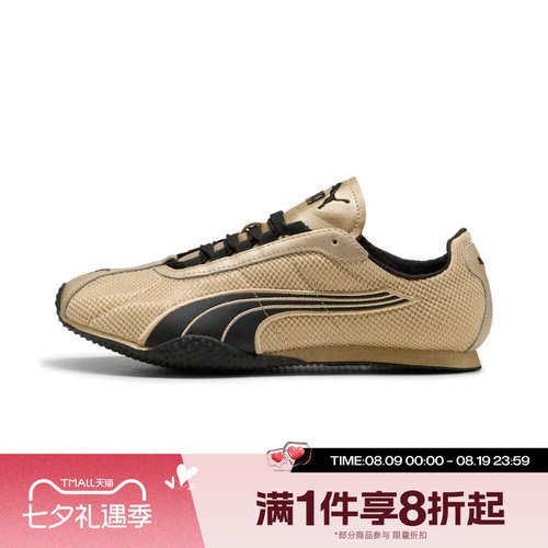 【张凌赫同款】滔搏puma彪马男女鞋H-Street运动休闲鞋t40612604