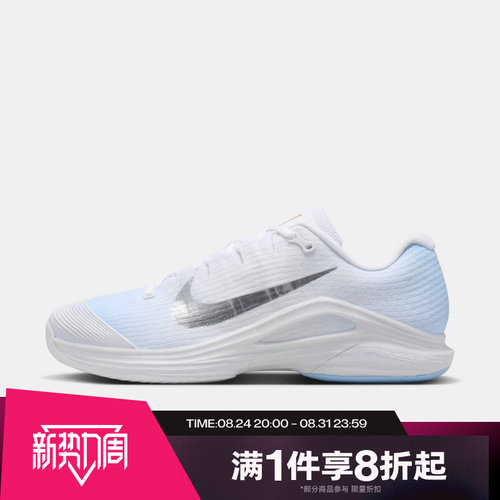滔搏NIKE耐克男鞋ZOOM VAPOR 12 HC运动休闲网球鞋IR8316-401