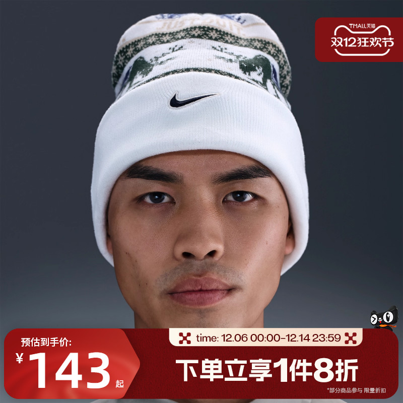 滔搏NIKE耐克男女针织帽图案印花运动休闲帽毛线HV7024-133