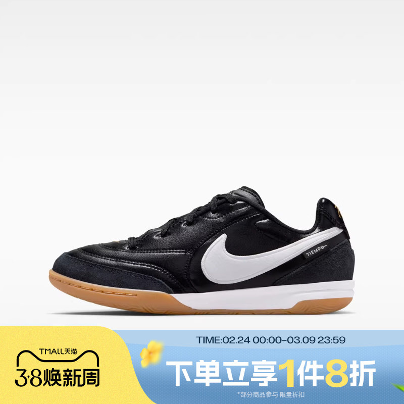 滔搏NIKE耐克儿童鞋TIEMPO STREETGATO运动训练足球鞋IB5039-010