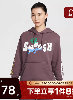 滔搏NIKE耐克女子运动休闲套头衫卫衣IQ3945-515