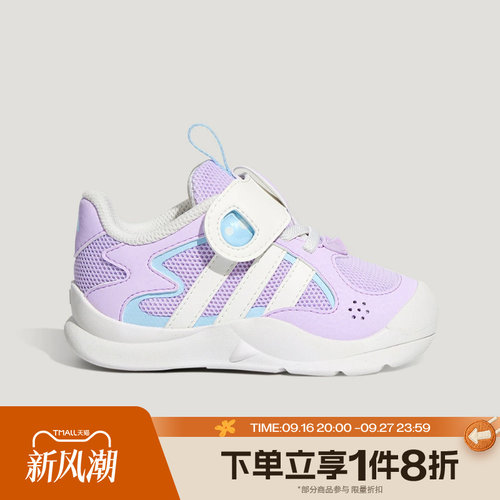 滔搏adidas阿迪达斯婴童FLEXIFIN舒适魔术贴运动休闲训练鞋KH6639