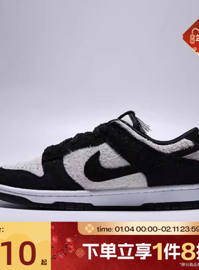 滔搏NIKE耐克男鞋DUNK LOW RETRO SE低帮运动休闲板鞋IB2990-100