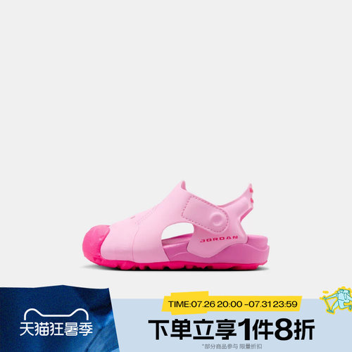 滔搏NIKE耐克婴童鞋JORDAN OTDR轻便运动休闲凉鞋HV8553-600