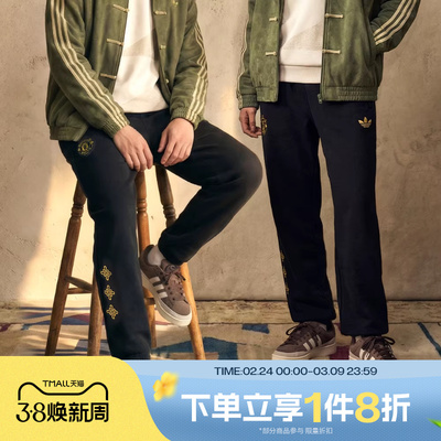 马年系列|滔搏adidas阿迪达斯男子足球文化运动休闲长裤JM5566