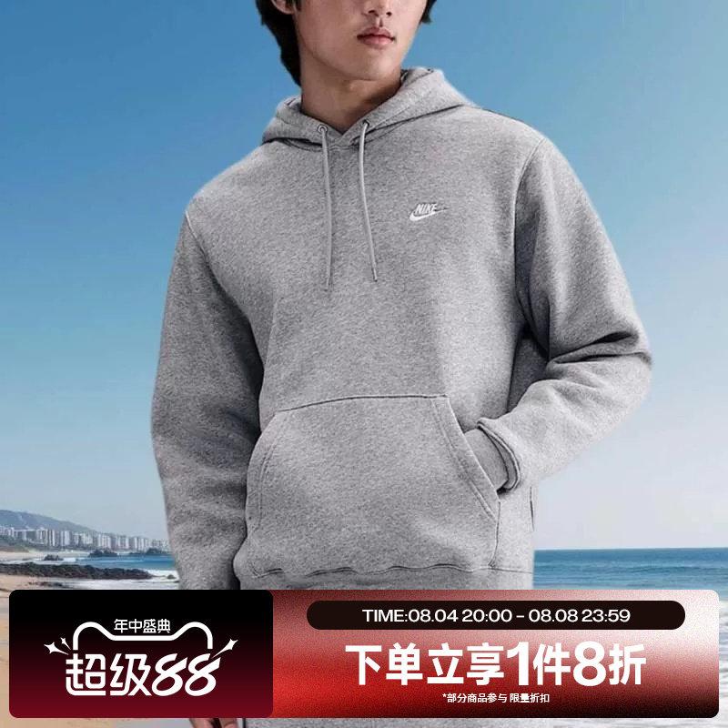 滔搏NIKE耐克男子运动训练休闲针织连帽套头衫卫衣FN3860-063