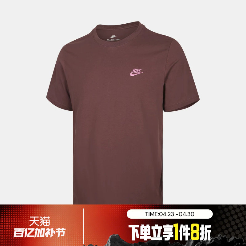 滔搏NIKE耐克男子圆领简约运动休闲短袖T恤AR4999-502