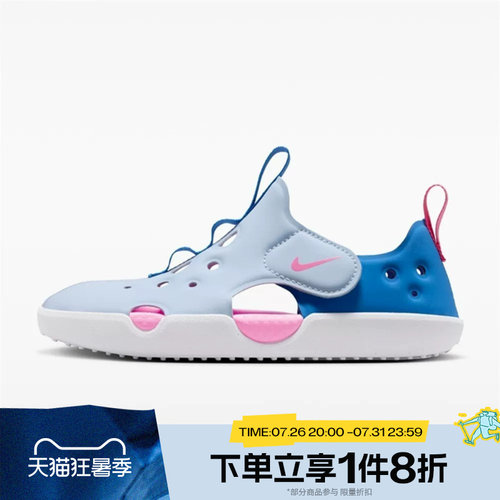滔搏NIKE耐克小童SUNRAY PROTECT 4运动拖鞋休闲凉鞋HF6277-402