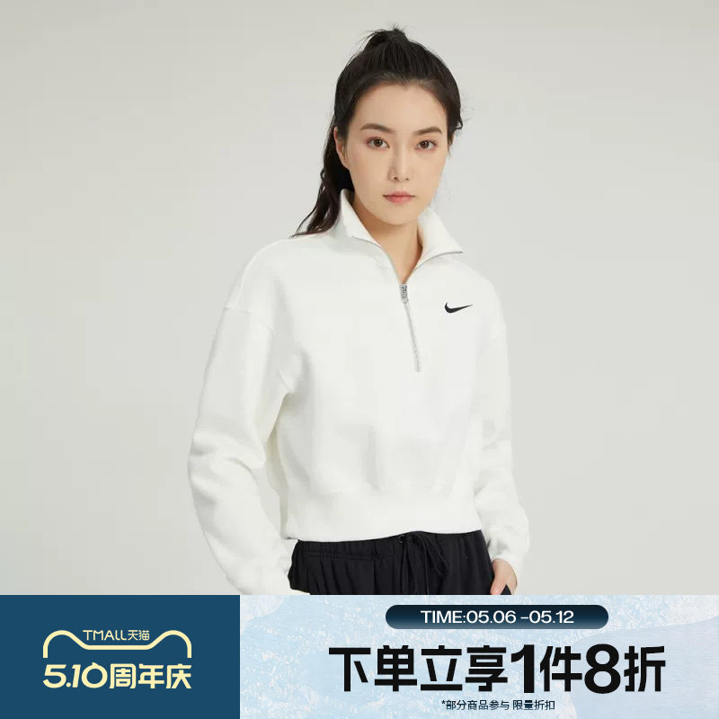 滔搏NIKE耐克女子半拉链短款高领休闲运动套头卫衣DQ5768-133