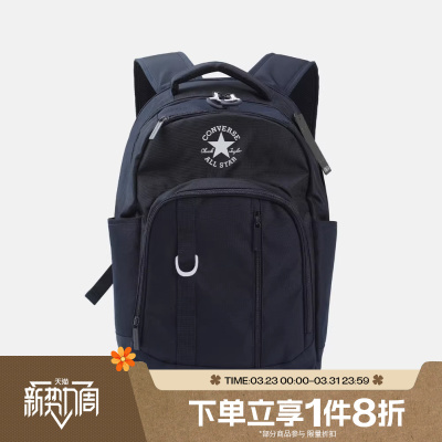 滔搏converse匡威男女运动休闲日常通勤双肩包UA5888-695