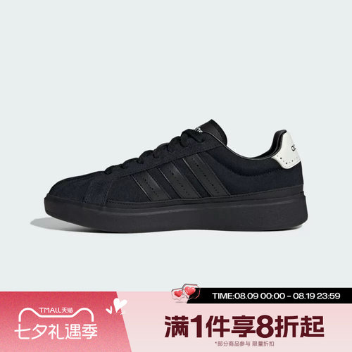 滔搏adidas阿迪达斯男女STREETTALK SC运动休闲鞋KJ7439