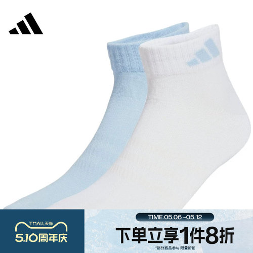 滔搏adidas阿迪达斯女子舒适运动休闲袜两双装短筒袜JX5046