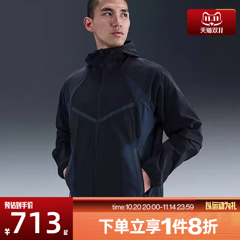 滔搏NIKE耐克男子运动休闲训练潮流梭织连帽夹克IH8462-010