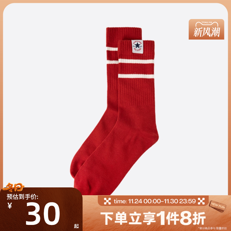 滔搏converse匡威舒适运动训练休闲袜子UC0661-U10