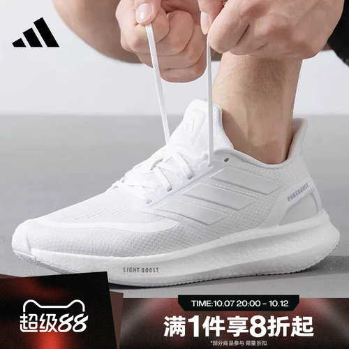 滔搏adidas阿迪男女PUREBOOST5厚底低帮舒适运动训练跑步鞋ID3618