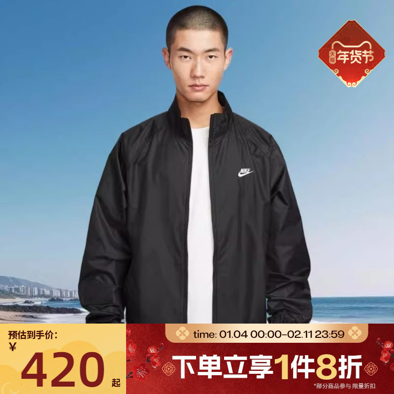 滔搏NIKE耐克男子宽松立领健身运动休闲夹克外套HV1140-010,运动服/休闲服装,运动茄克/外套,淘宝优惠券,粉丝福利购,淘宝优惠卷