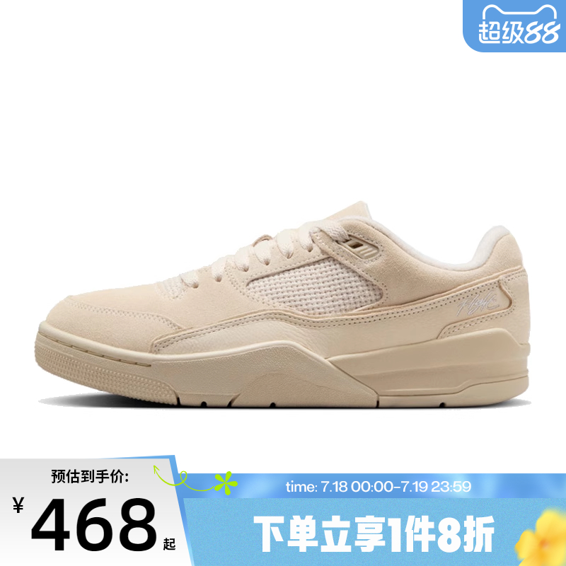 滔搏NIKE耐克女鞋JORDAN FLIGHT COURT运动训练篮球鞋FZ9854-200