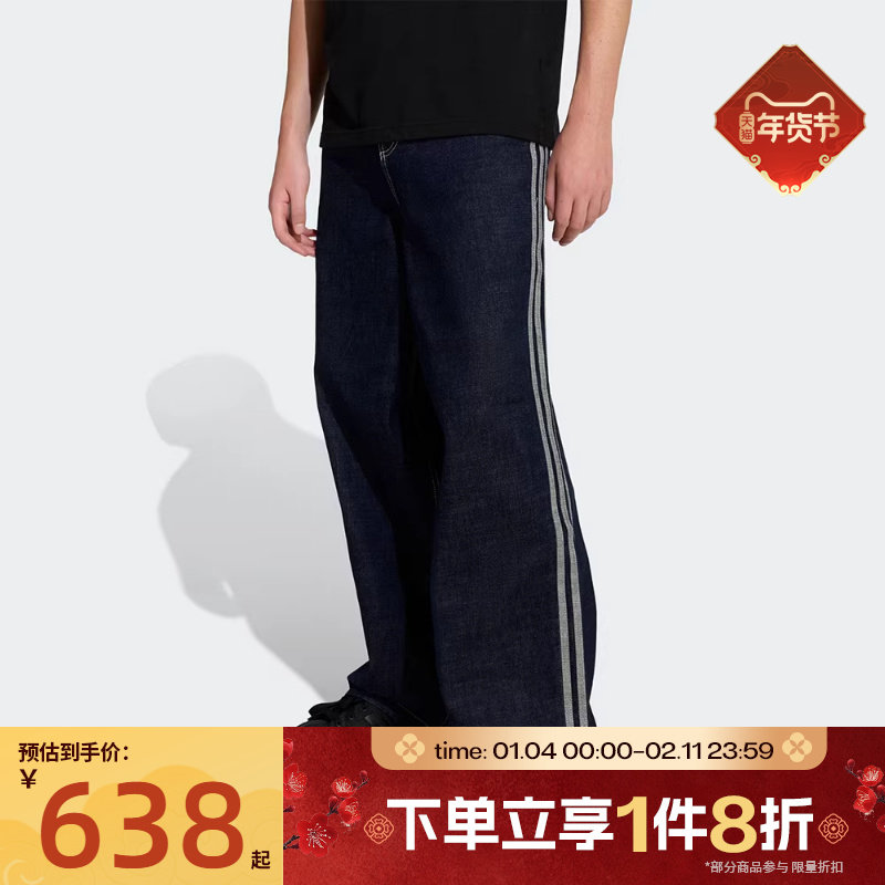 滔搏adidas阿迪达斯三叶草男子阔腿牛仔裤运动休闲长裤KS6916,运动服/休闲服装,运动长裤,淘宝优惠券,粉丝福利购,淘宝优惠卷