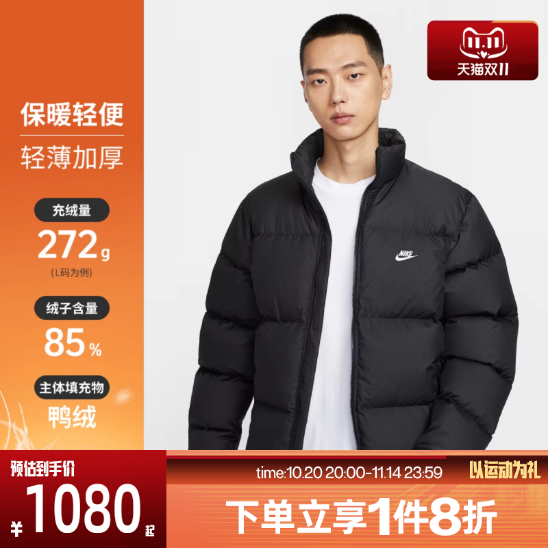 滔搏NIKE耐克男子冬季保暖立领面包服运动休闲羽绒服IB2976-010