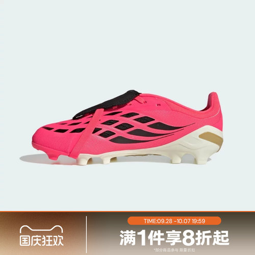 滔搏adidas阿迪达斯儿童PREDATOR ELITE FT运动休闲足球鞋HP9970