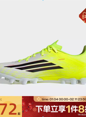 滔搏adidas阿迪达斯男女鞋F50LEAGUE2G/3GAG运动训练足球鞋JQ1486