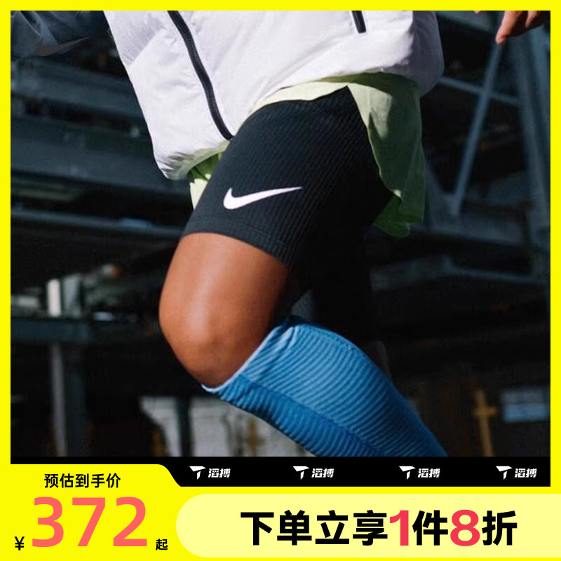 滔搏NIKE耐克男子DFADV 紧身裤弹力运动训练短裤FN3370-011