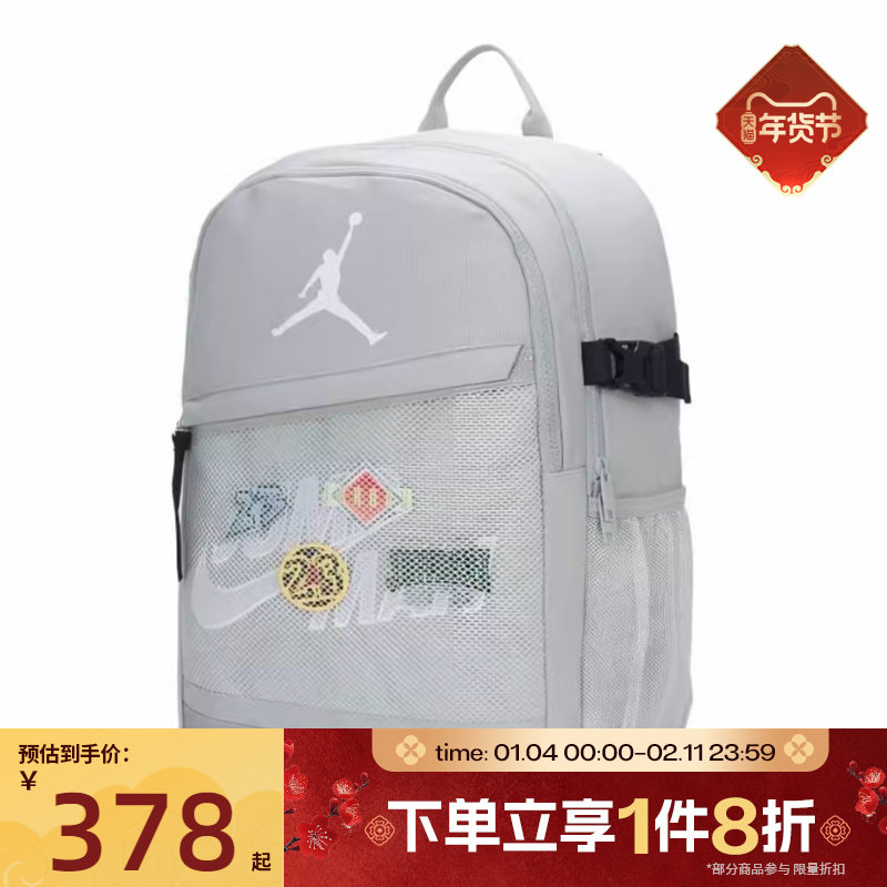 滔搏NIKE耐克儿童运动休闲双肩包JD2613100GS-004,运动包/户外包/配件,双肩背包,淘宝优惠券,粉丝福利购,淘宝优惠卷