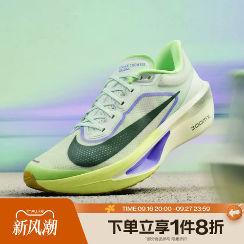 滔搏NIKE耐克男鞋ZOOM FLY 6运动休闲训练公路跑步鞋FN8454-300