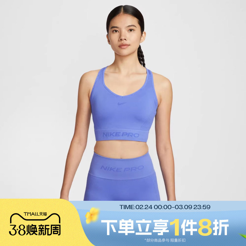 滔搏NIKE耐克女子训练健身跑步瑜伽运动内衣背心IB9415-570