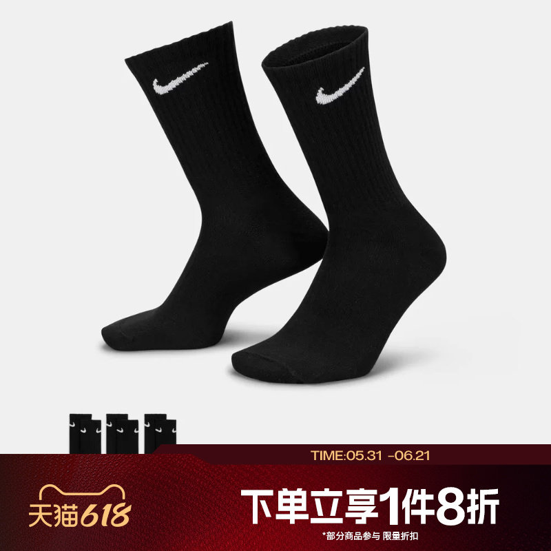 滔搏NIKE耐克男子中筒训练篮球舒适运动袜SX7676-010