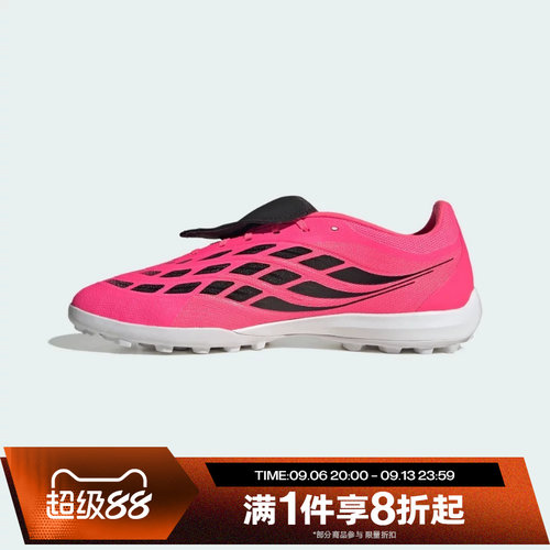 滔搏adidas阿迪达斯男女PREDATOR LEAGUE FT运动休闲足球鞋IH7212