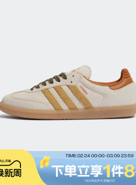 滔搏adidas阿迪达斯三叶草男女SAMBA运动休闲德训鞋T头鞋KI7433