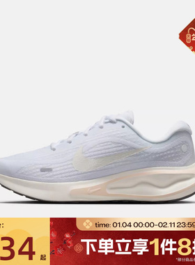 滔搏NIKE耐克女鞋JOURNEY RUN运动健休闲身训练跑步鞋FJ7765-119