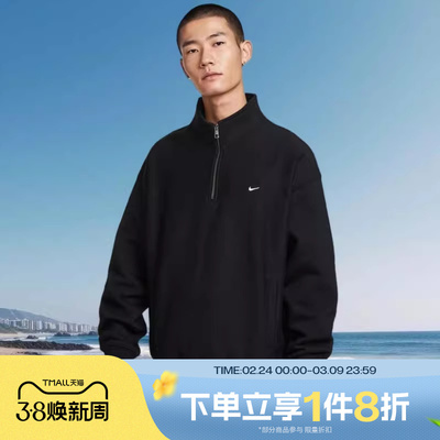 滔搏NIKE耐克男子运动休闲套头衫半拉链立领卫衣HV1095-010