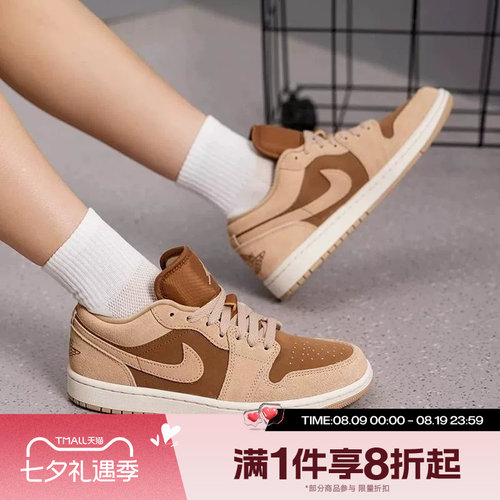 滔搏NIKE耐克女子AIR JORDAN 1 LOW经典运动休闲篮球鞋DC0774-205