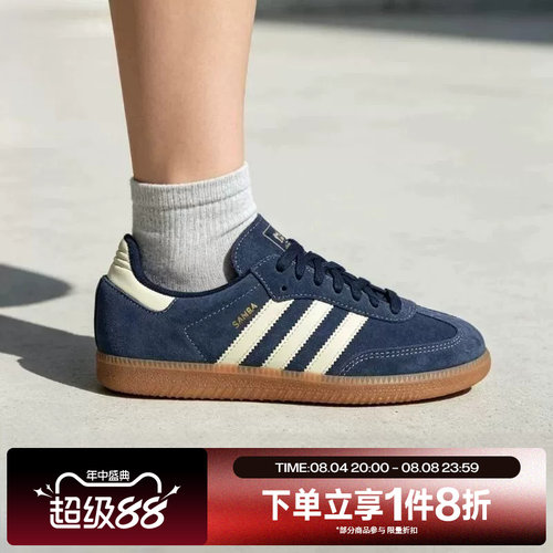 滔搏adidas阿迪达斯三叶草男女SAMBA OG运动休闲鞋KK2273