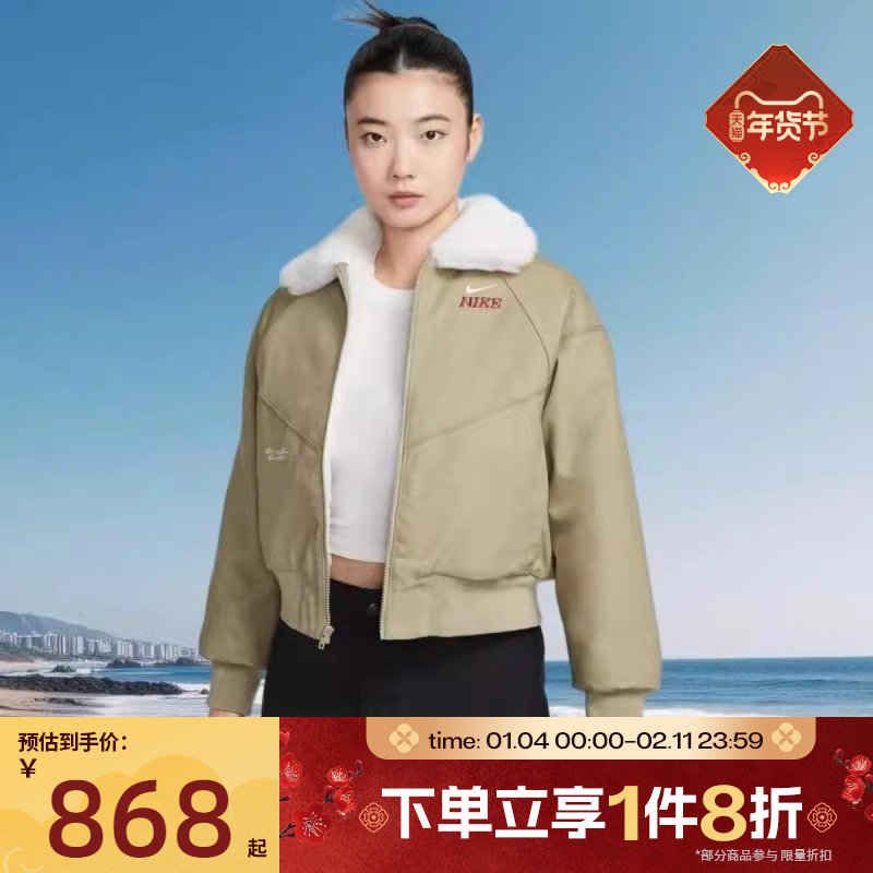 马年限定|滔搏NIKE耐克女子运动休闲夹克短款时尚外套IQ3823-276,运动服/休闲服装,运动茄克/外套,淘宝优惠券,粉丝福利购,淘宝优惠卷