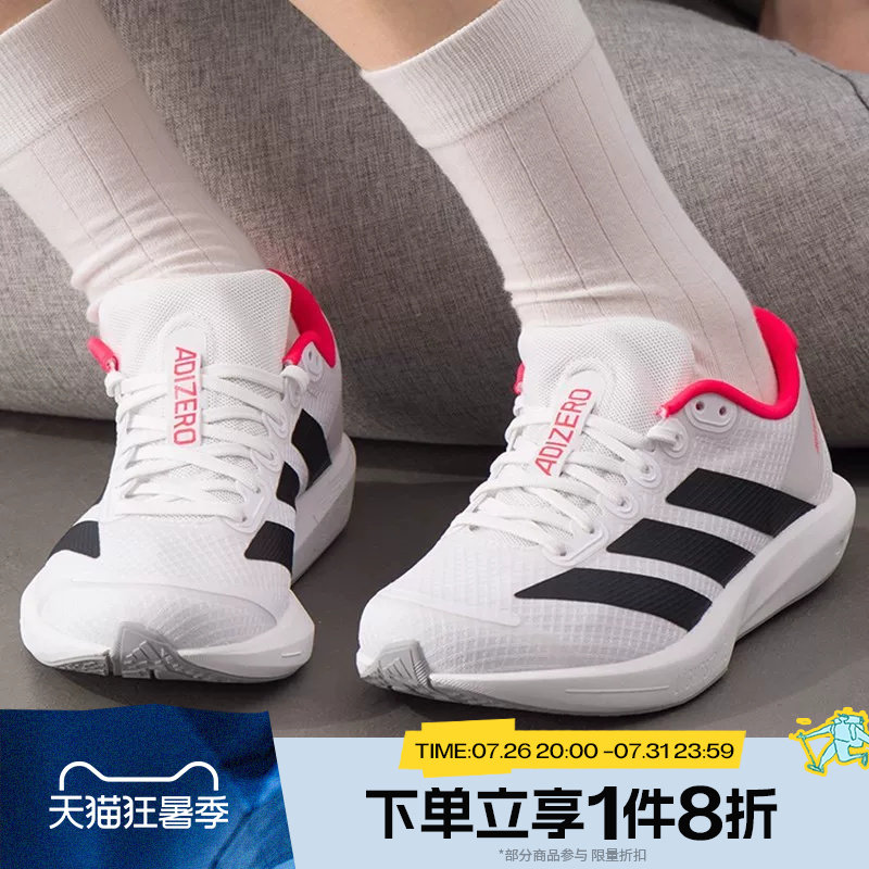 滔搏adidas阿迪达斯男女鞋ADIZERO BK户外运动训练跑步鞋JP6529
