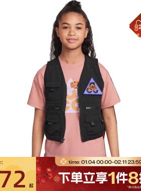 滔搏NIKE耐克大童K ACG UTILITY VEST运动休闲单马甲HJ0676-011