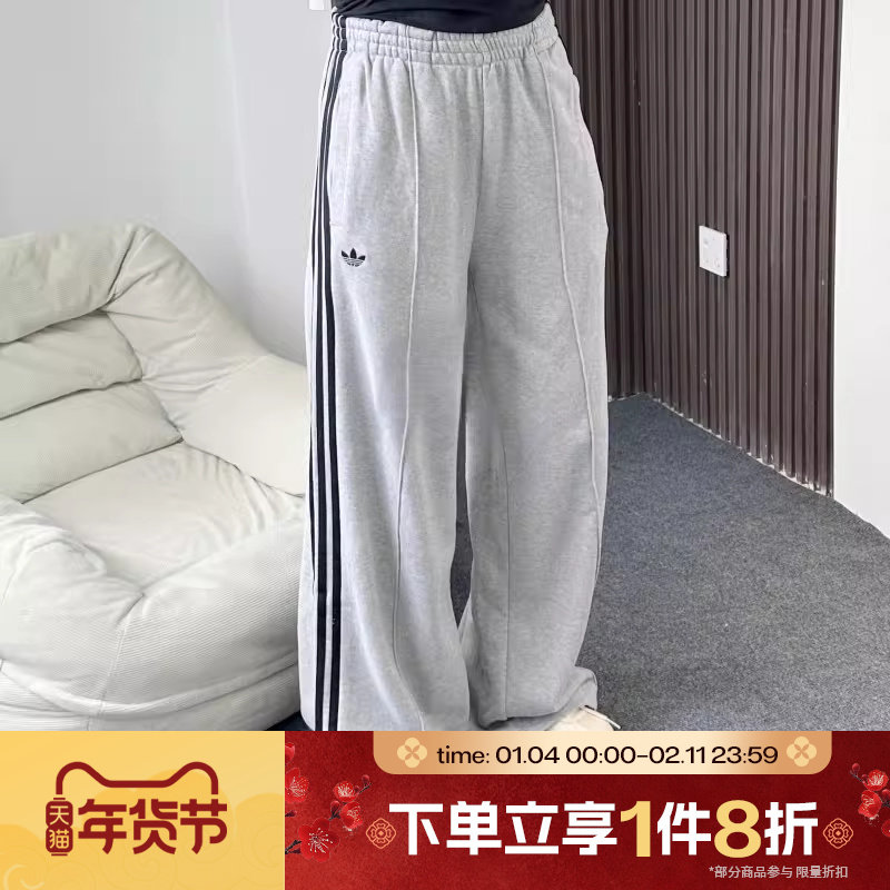 滔搏adidas阿迪达斯三叶草女子三叶草阔腿休闲针织长裤JV7476,运动服/休闲服装,运动长裤,淘宝优惠券,粉丝福利购,淘宝优惠卷