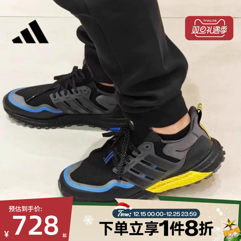 滔搏adidas阿迪达斯中性UB ATRSPW FTW舒适运动训练跑步鞋JQ4772