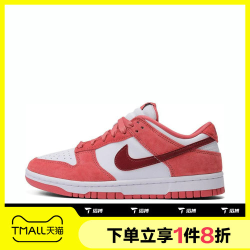 滔搏NIKE耐克女鞋DUNK LOW VDAY时尚潮流运动休闲鞋FQ7056-100
