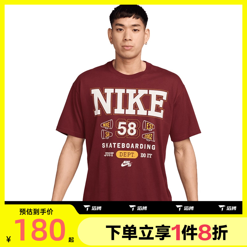滔搏NIKE耐克男子宽松时尚潮流图案印花运动T恤HV1312-619