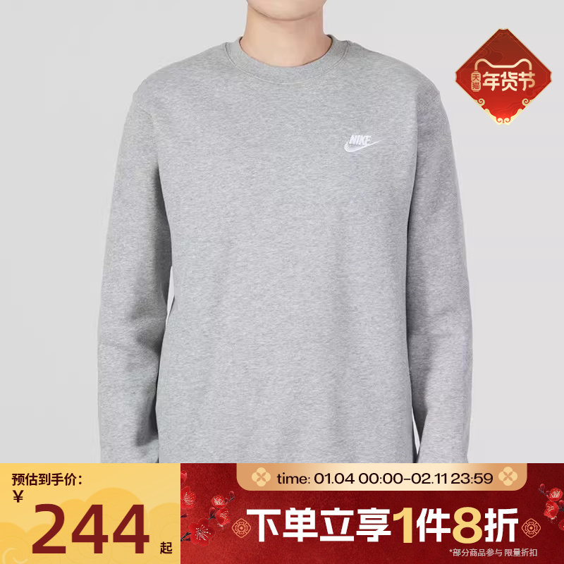 滔搏NIKE耐克正品男装运动休闲宽松圆领卫衣套头衫BV2667-063,运动服/休闲服装,运动卫衣/套头衫,淘宝优惠券,粉丝福利购,淘宝优惠卷